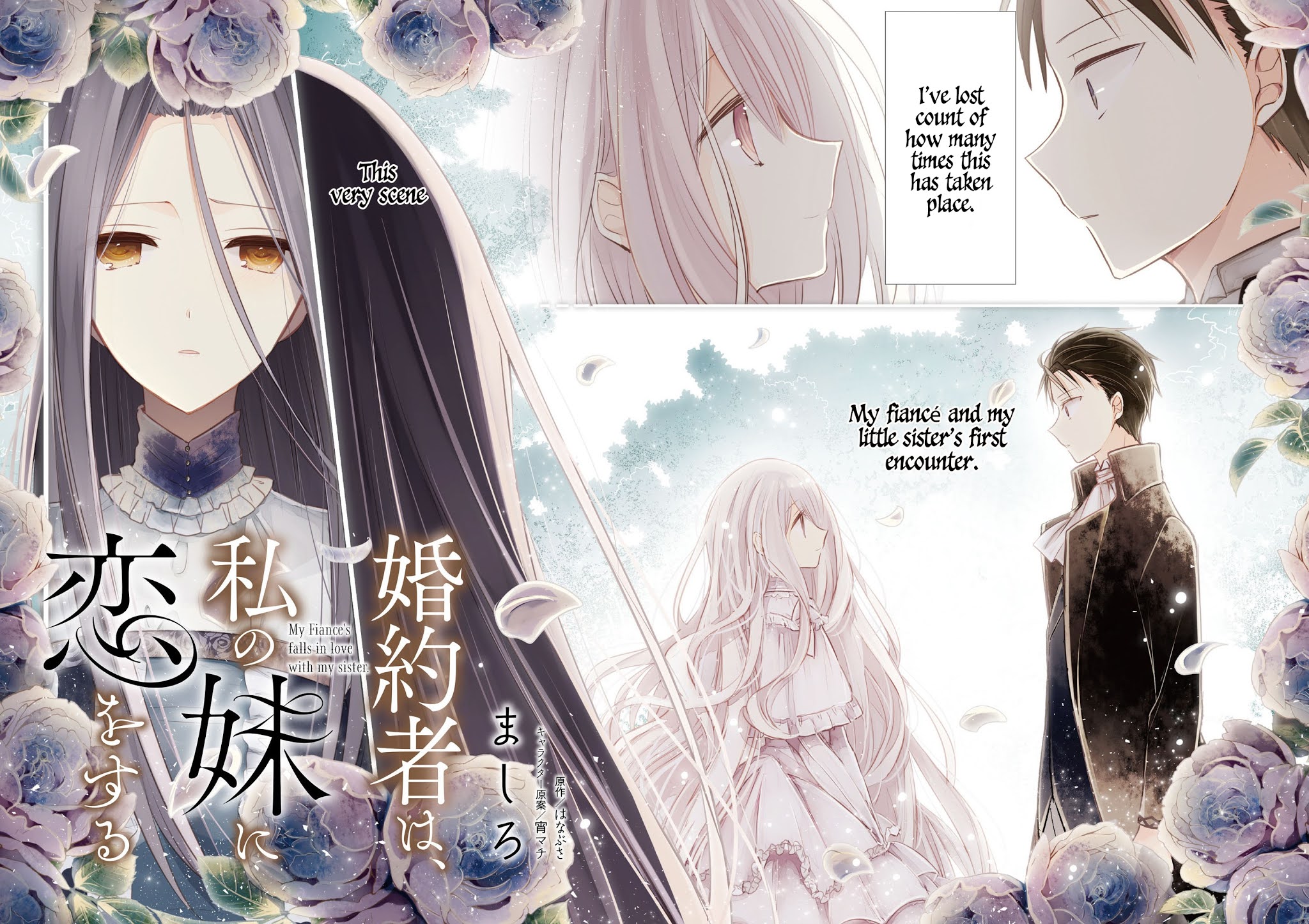 My Fiancé is in Love with My Little Sister Chapter 0 page 3 - Chapter 0: Prologue