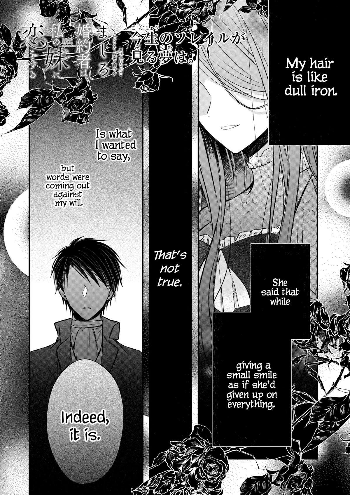 My Fiancé is in Love with My Little Sister Chapter 13.5 page 2 - Chapter 13.5