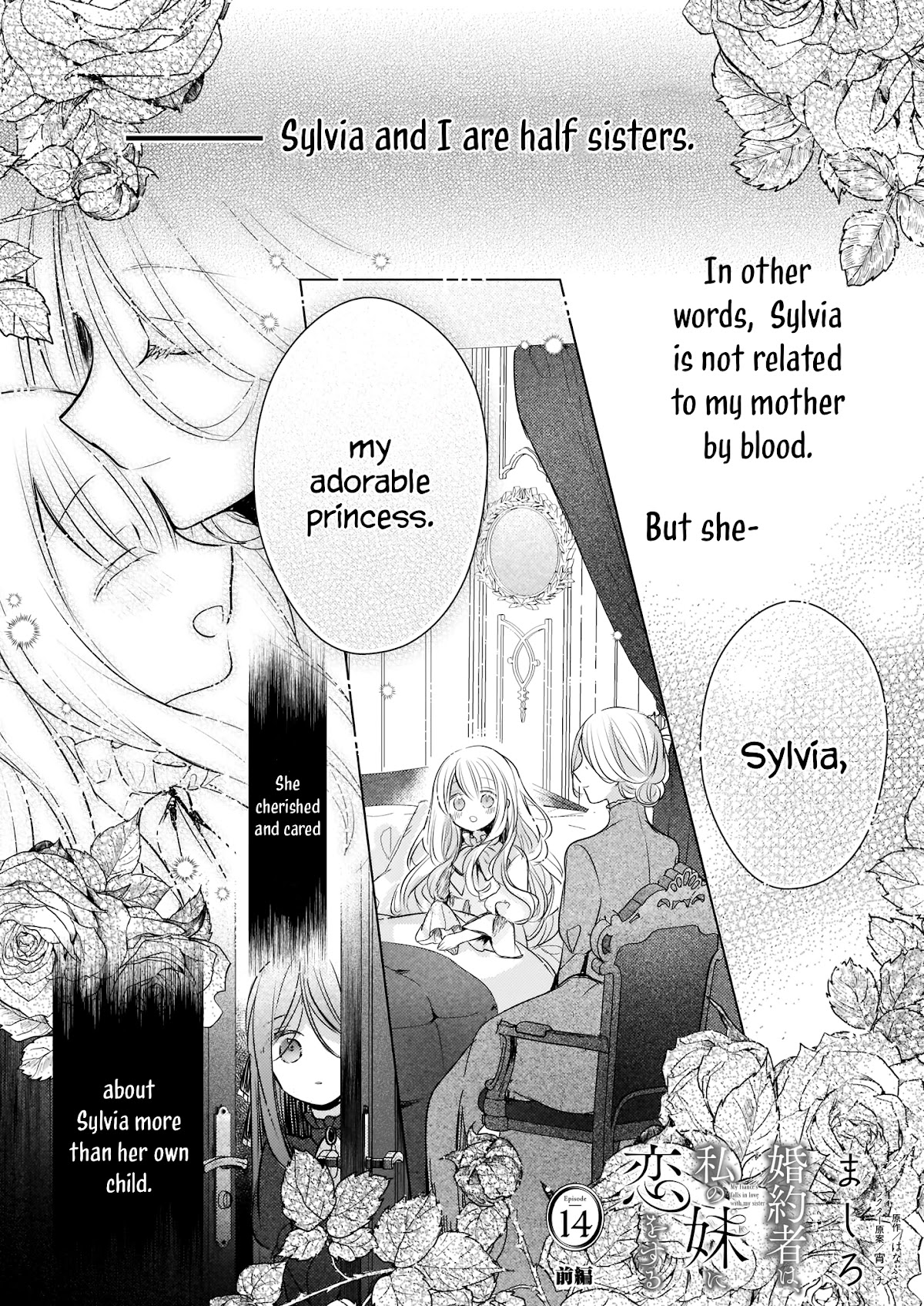 My Fiancé is in Love with My Little Sister Chapter 14.1 page 2 - Chapter 14.1