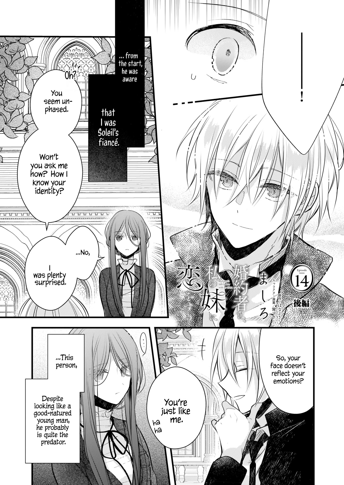 My Fiancé is in Love with My Little Sister Chapter 14.2 page 3 - Chapter 14.2