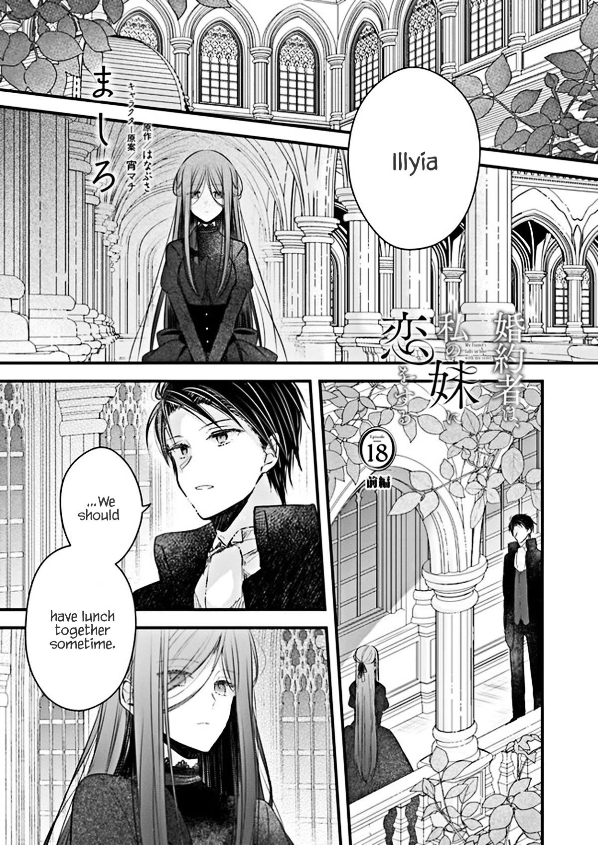 My Fiancé is in Love with My Little Sister Chapter 18 page 1 - Chapter 18