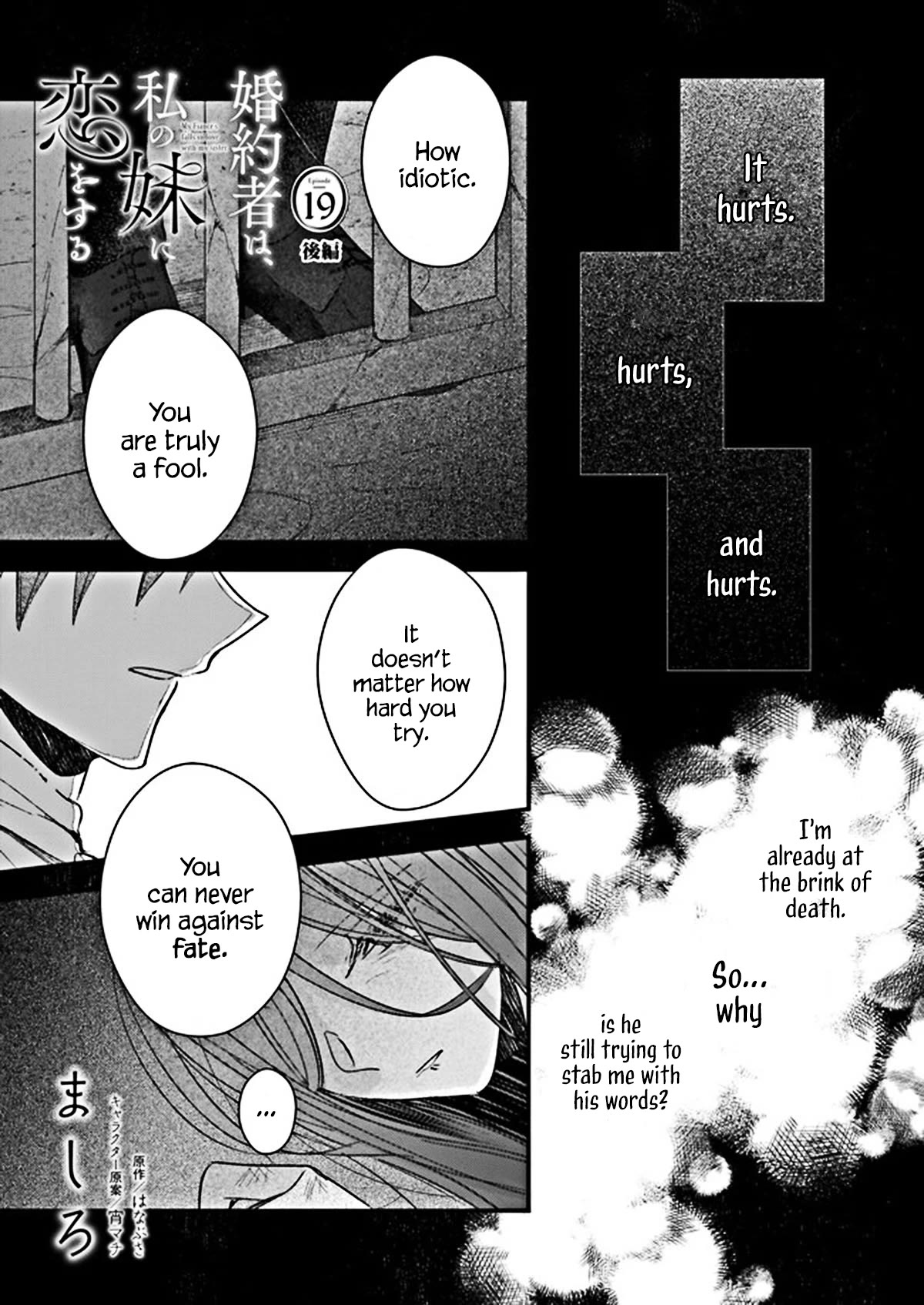 My Fiancé is in Love with My Little Sister Chapter 19.4 page 1 - Chapter 19.4