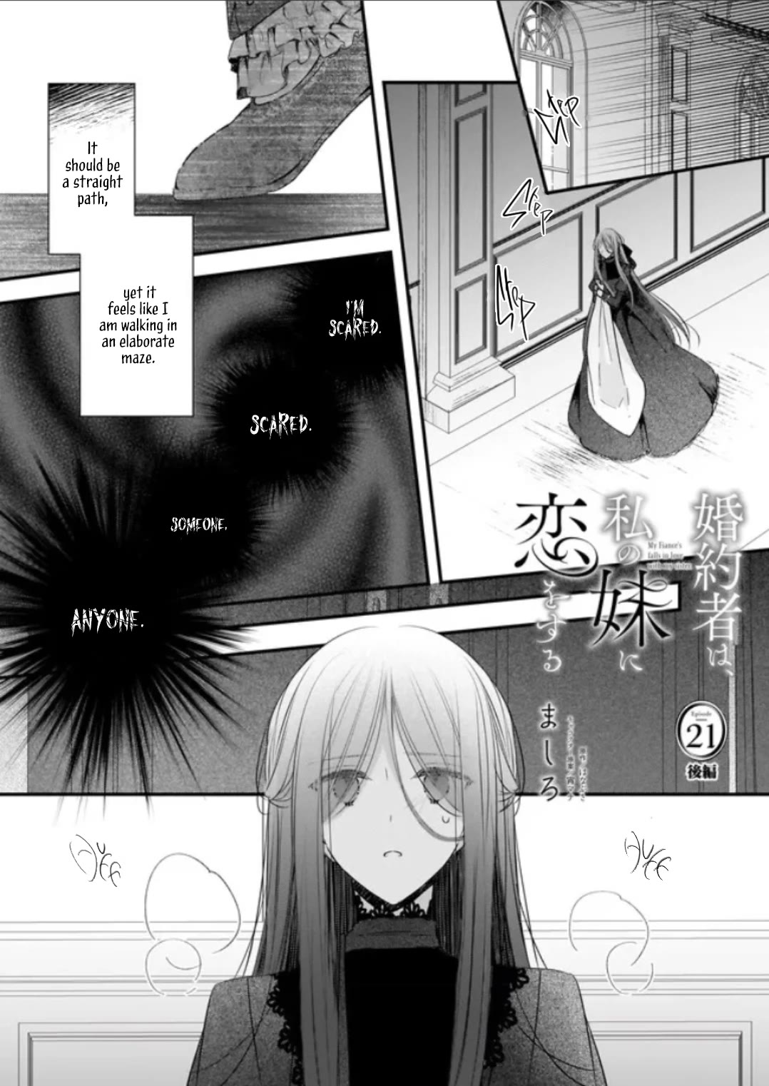 My Fiancé is in Love with My Little Sister Chapter 21.2 page 1 - Chapter 21.2