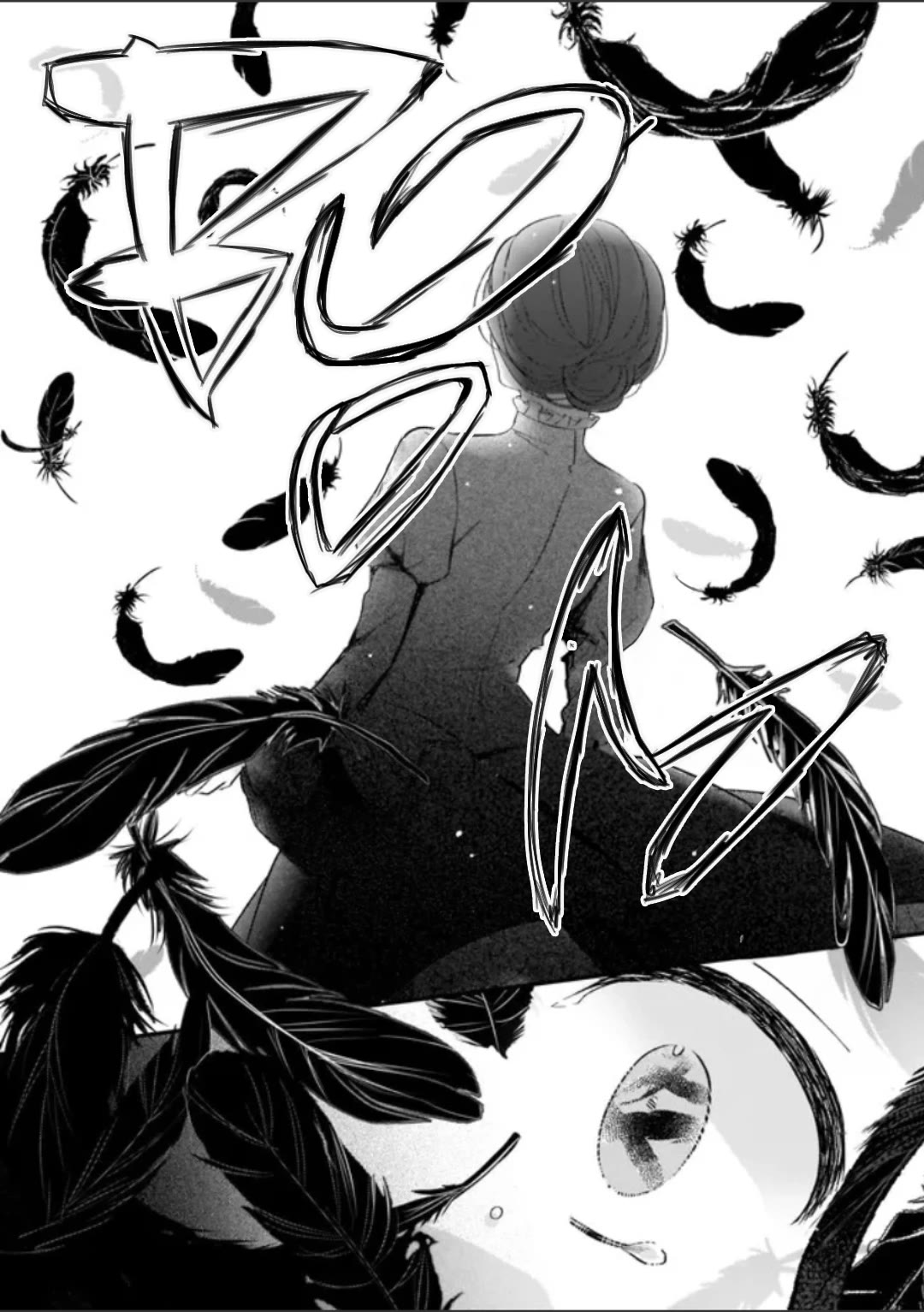 My Fiancé is in Love with My Little Sister Chapter 23 page 26 - Chapter 23