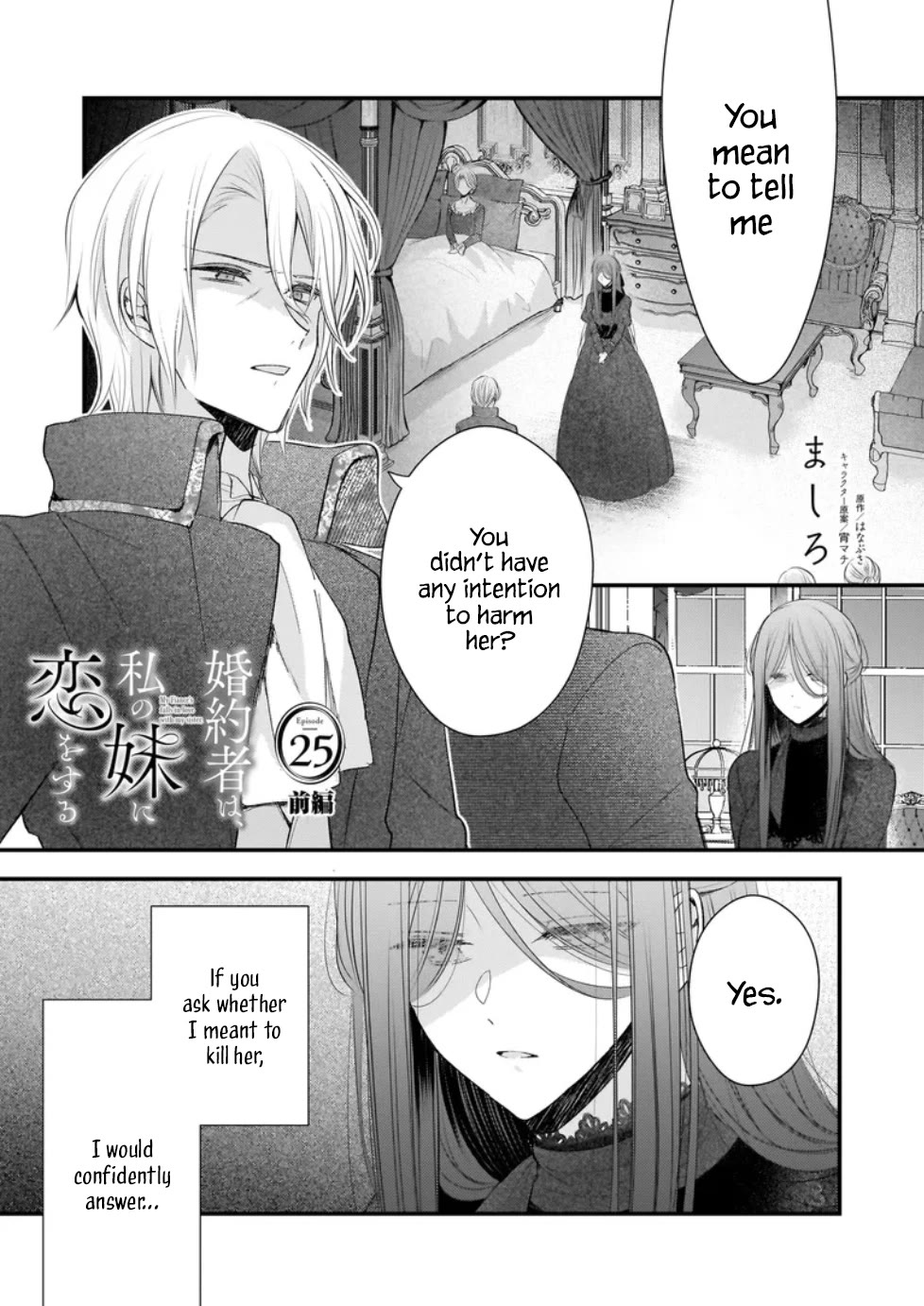 My Fiancé is in Love with My Little Sister Chapter 25 page 1 - Chapter 25