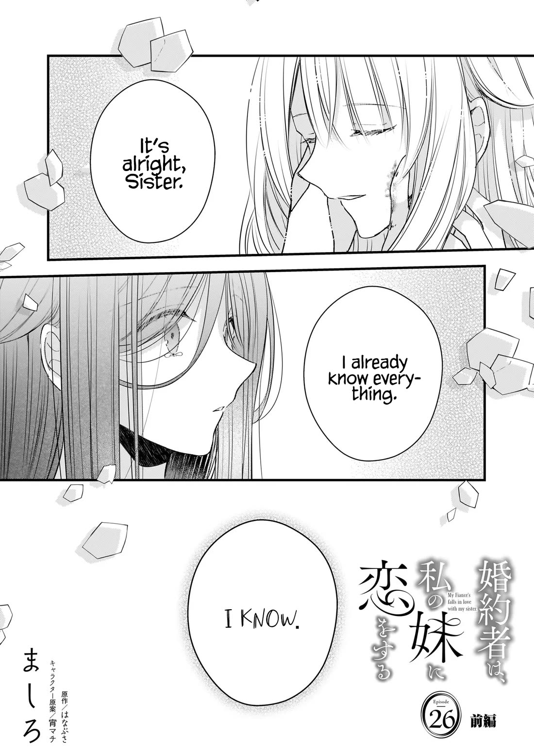 My Fiancé is in Love with My Little Sister Chapter 26.1 page 1 - Chapter 26.1