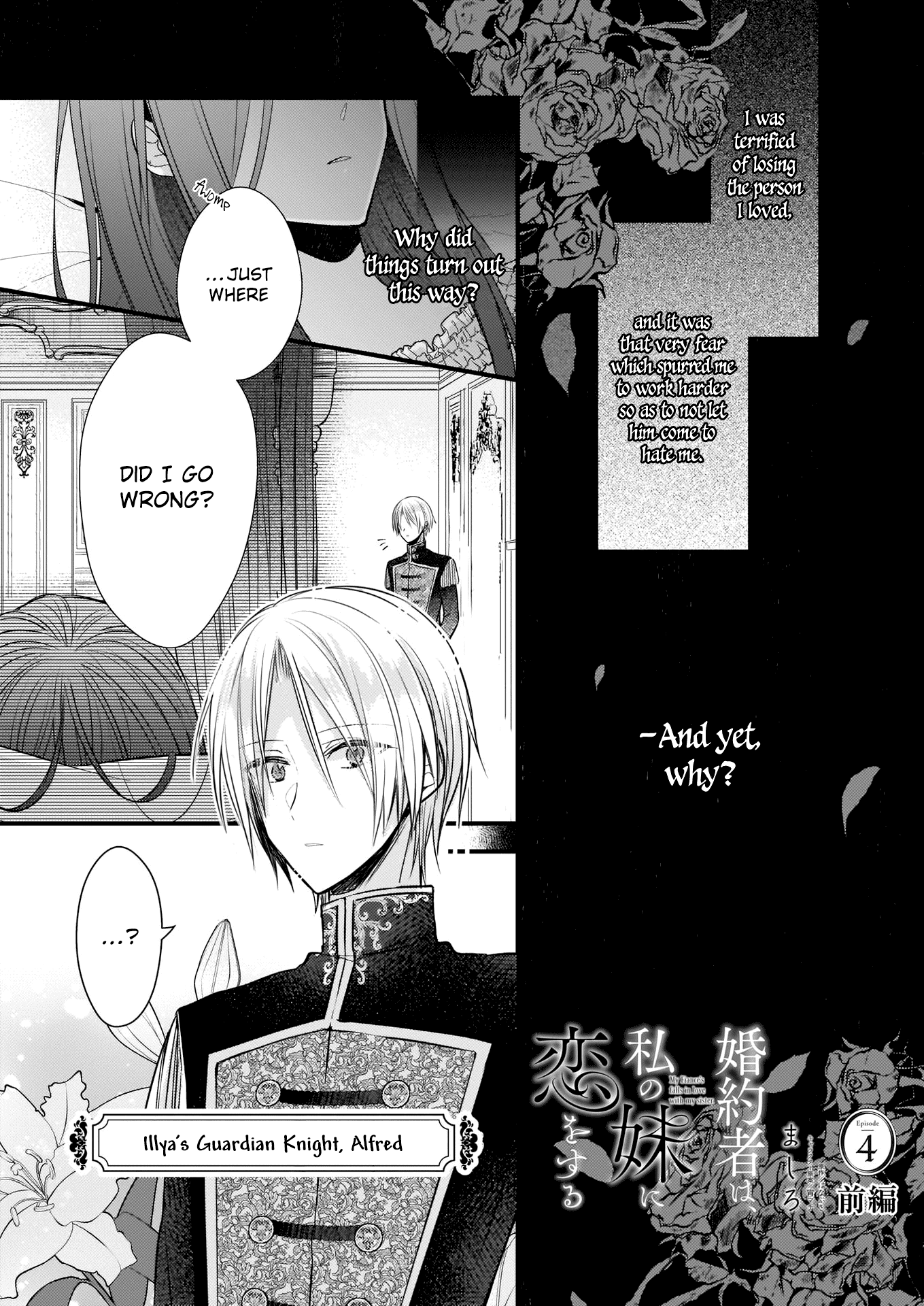 My Fiancé is in Love with My Little Sister Chapter 4.1 page 2 - Chapter 4.1