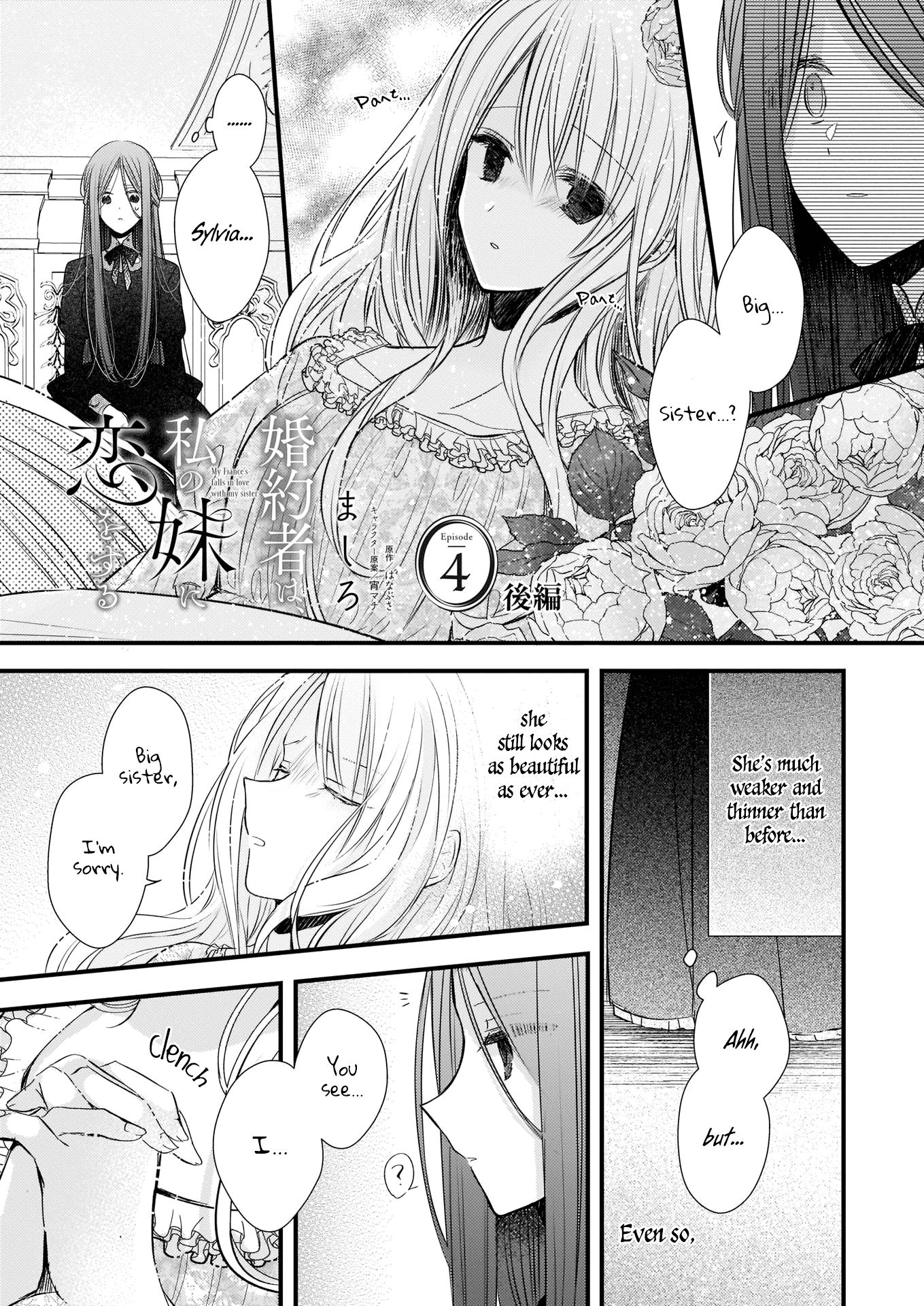 My Fiancé is in Love with My Little Sister Chapter 4.2 page 2 - Chapter 4.2