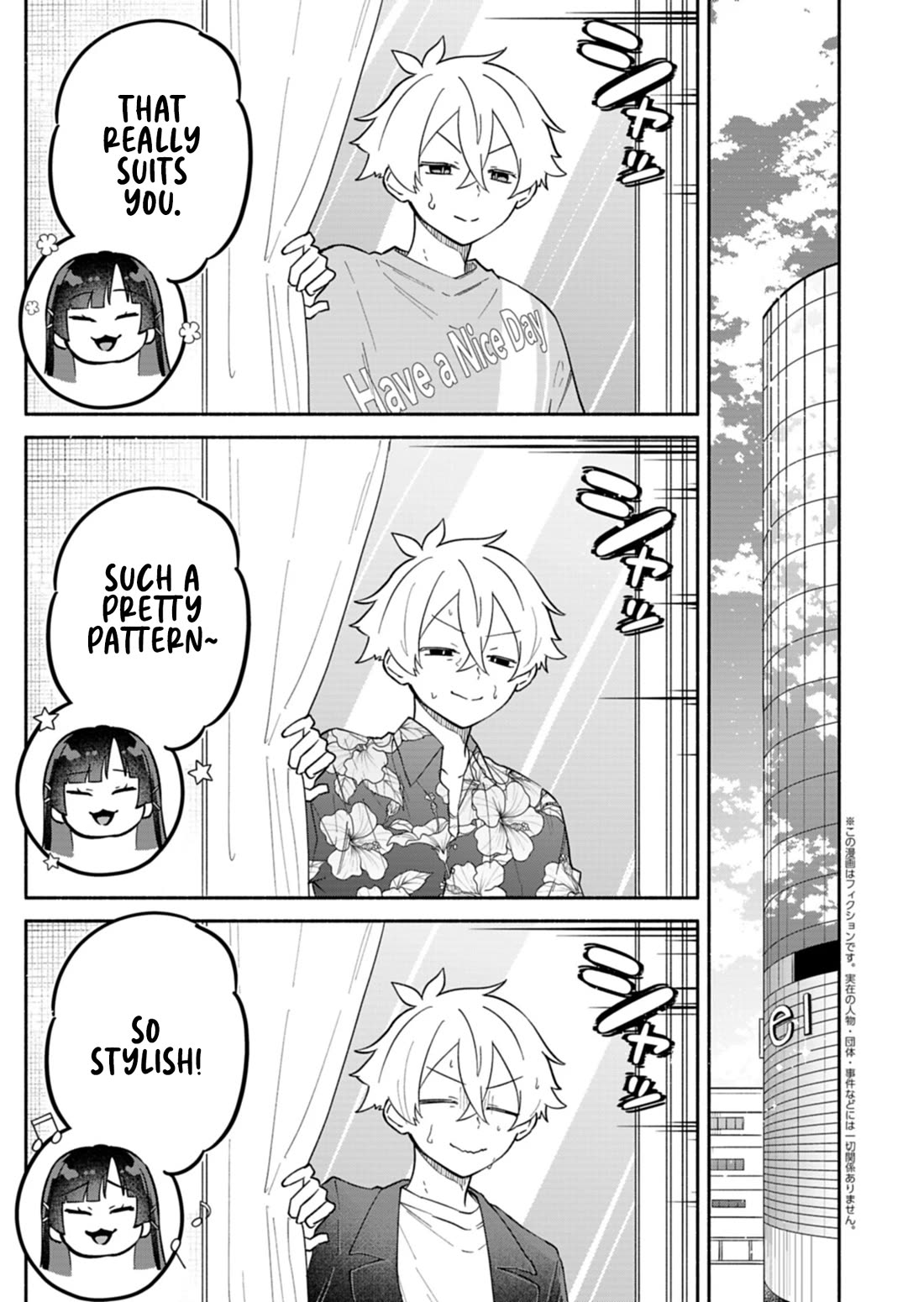 My Fiancée Is So Mean! Chapter 12 page 1 - Chapter 12