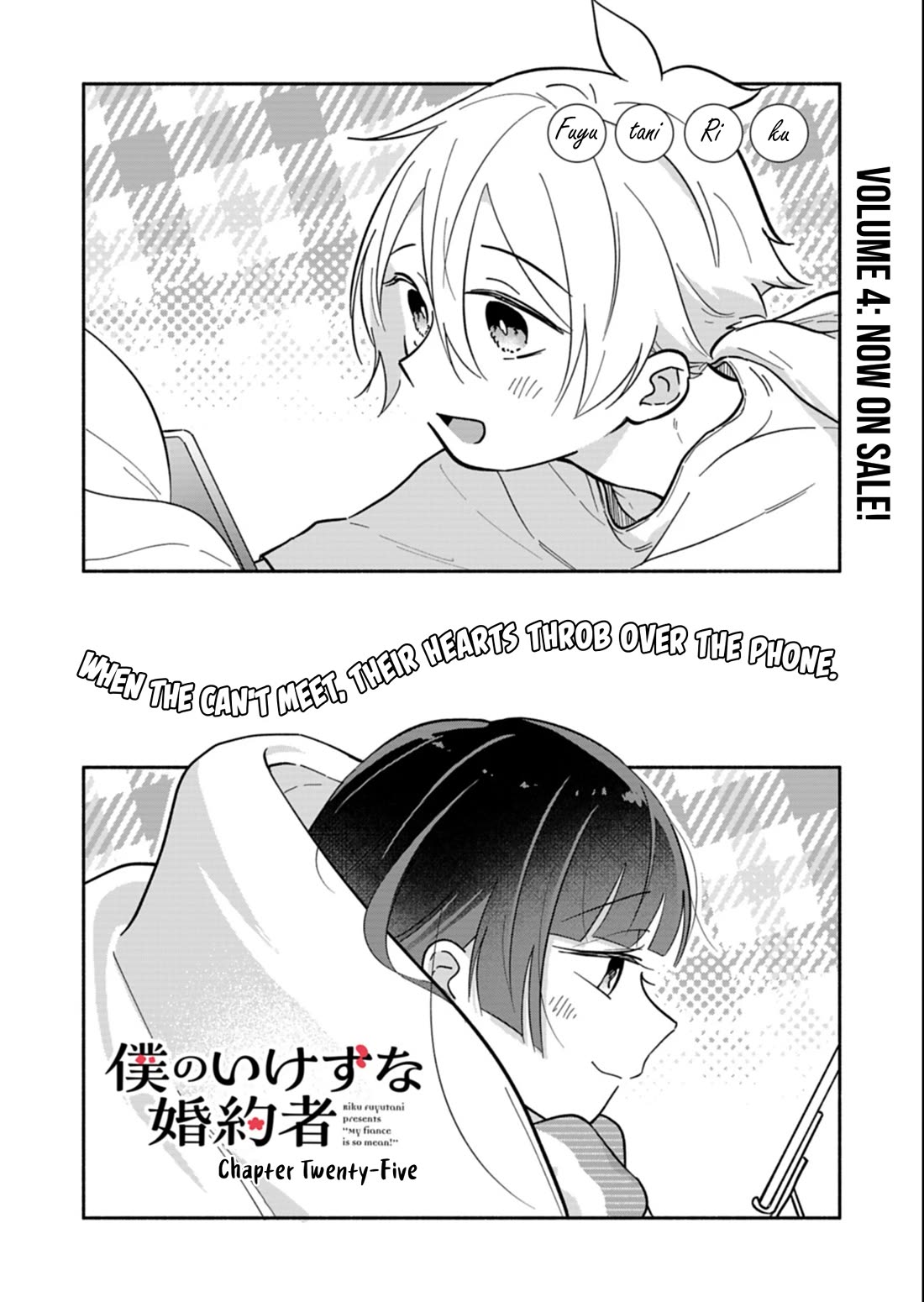 My Fiancée Is So Mean! Chapter 25.1 page 2 - Chapter 25.1