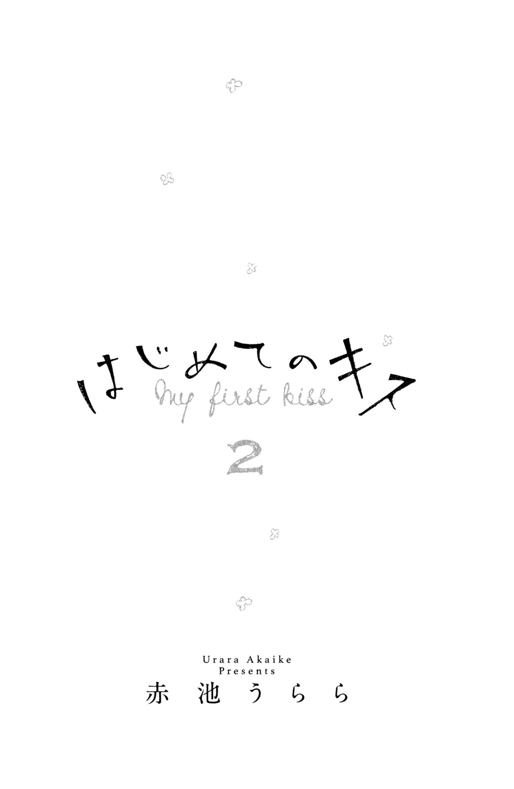 My First Kiss Chapter 5 page 3 - Chapter 5: Graduation Sugar