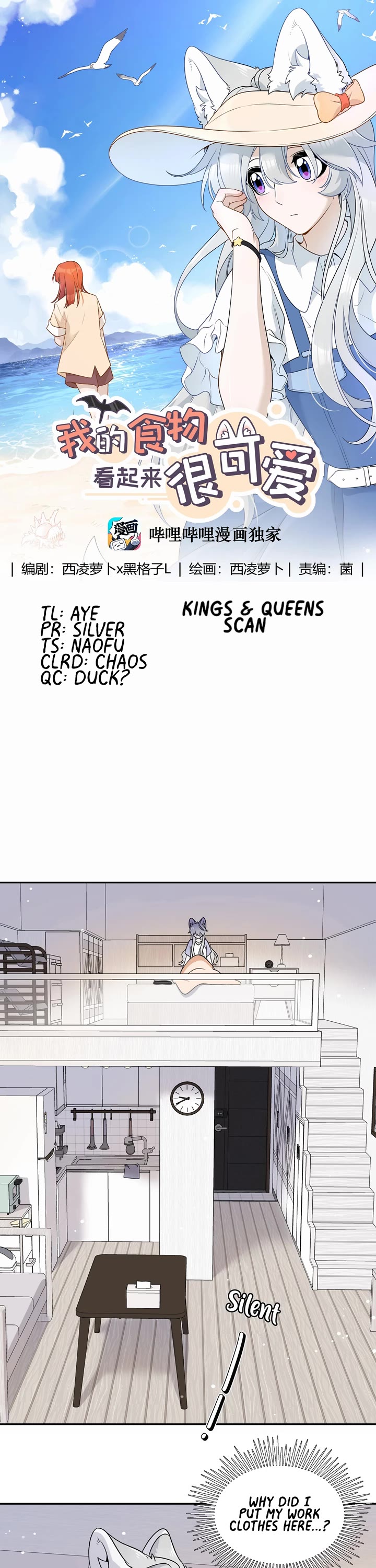 My Food Looks Very Cute Chapter 150 page 1 - Chapter 150: First Impressions