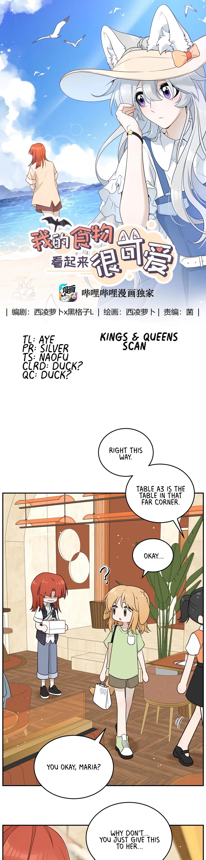 My Food Looks Very Cute Chapter 151 page 1 - Chapter 151: Todays Stars