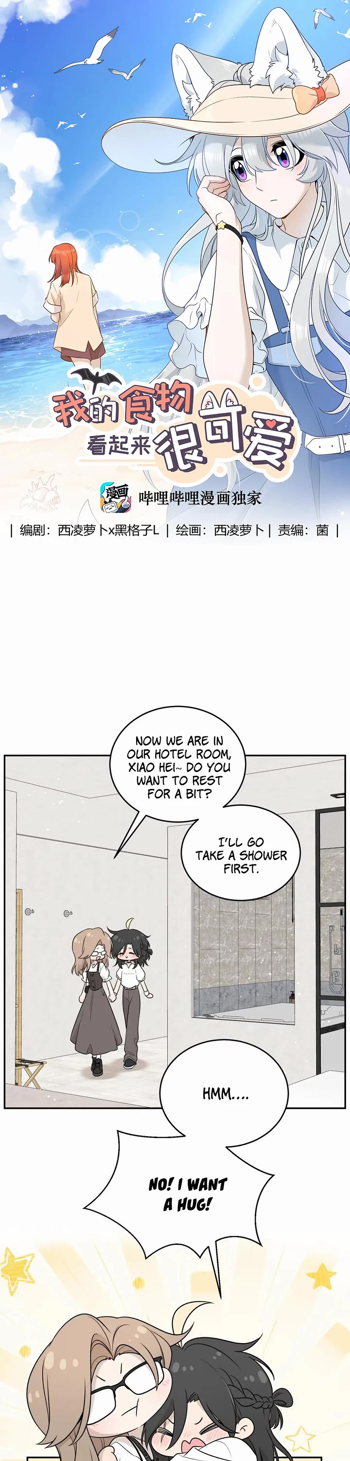 My Food Looks Very Cute Chapter 152 page 1 - Chapter 152: Are you awake now?
