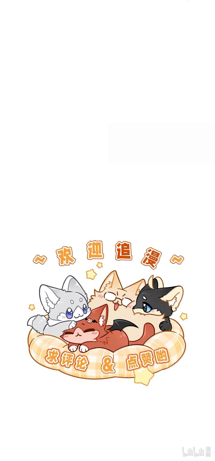 My Food Looks Very Cute Chapter 180 page 23 - Chapter 180: Approved