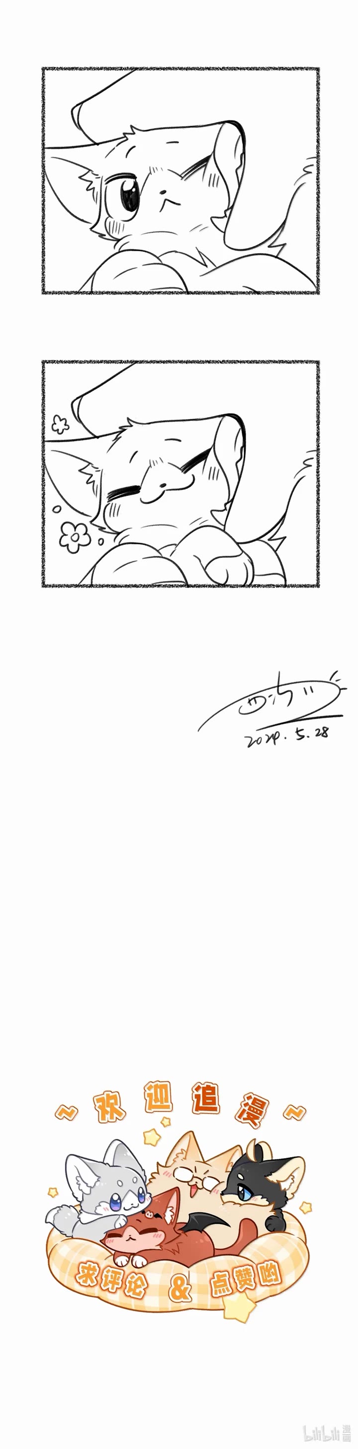 My Food Looks Very Cute Chapter 183 page 26 - Chapter 183: These Moments