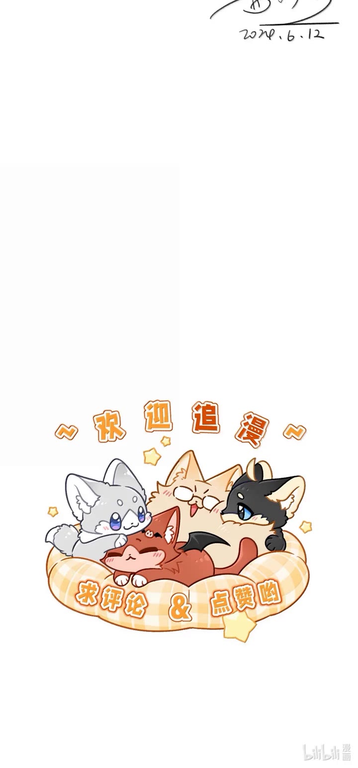 My Food Looks Very Cute Chapter 186 page 23 - Chapter 186: I want to bite you too