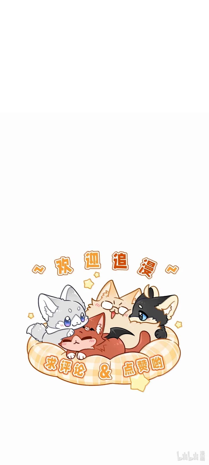 My Food Looks Very Cute Chapter 188 page 25 - Chapter 188: Anderson's new game