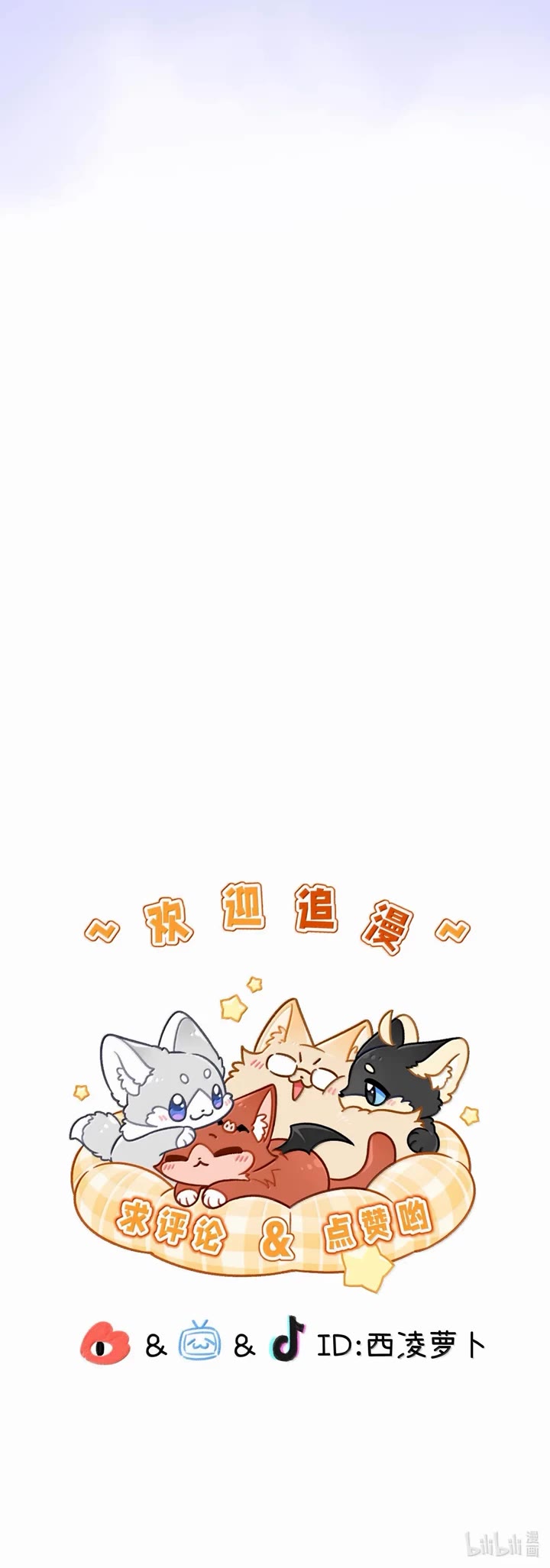 My Food Looks Very Cute Chapter 189 page 25 - Chapter 189: Let's get wet