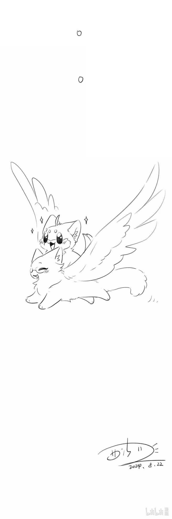 My Food Looks Very Cute Chapter 192 page 27 - Chapter 192: Tugging at your sleeve