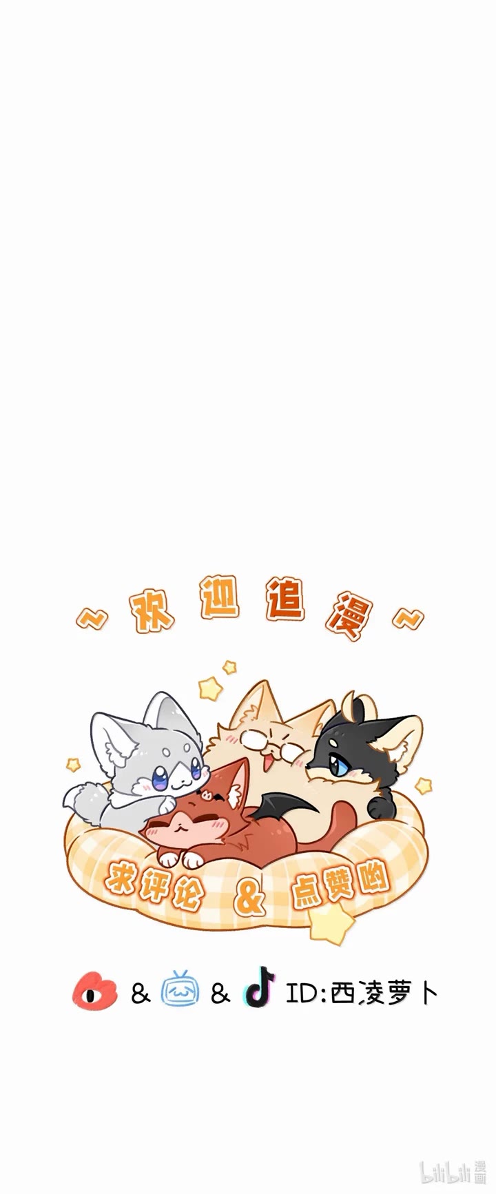 My Food Looks Very Cute Chapter 194 page 23 - Chapter 194: Not bold enough