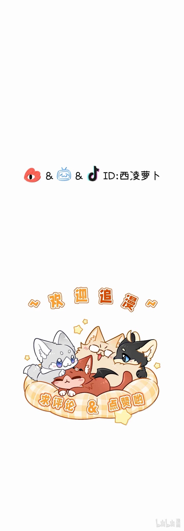 My Food Looks Very Cute Chapter 195 page 24 - Chapter 195: Cool for three seconds