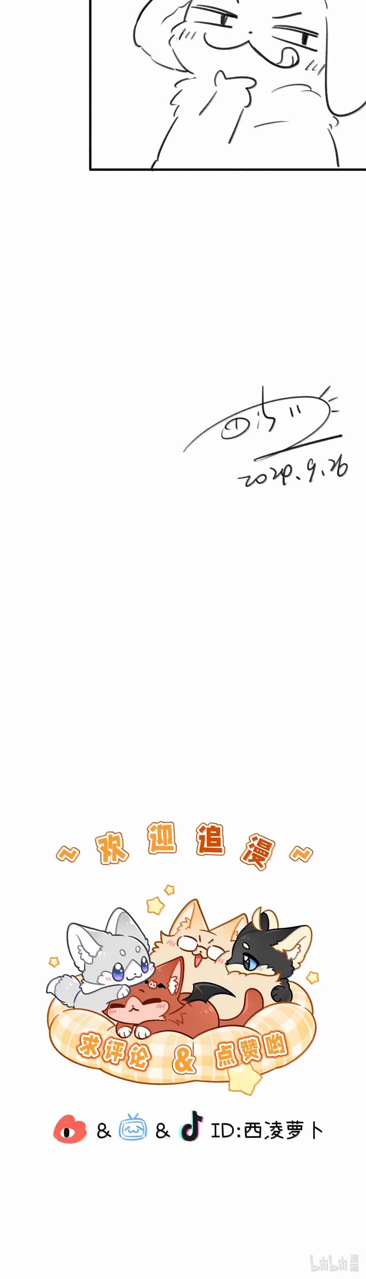 My Food Looks Very Cute Chapter 197 page 27 - Chapter 197: I found you