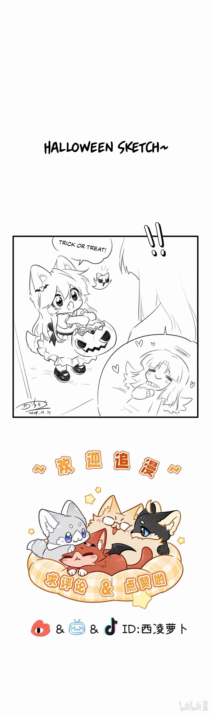 My Food Looks Very Cute Chapter 199 page 26 - Chapter 199: A brand new experience