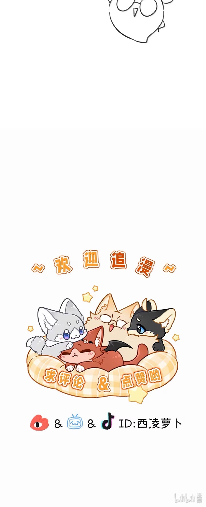 My Food Looks Very Cute Chapter 203 page 27 - Chapter 203: Unexpected and without warning