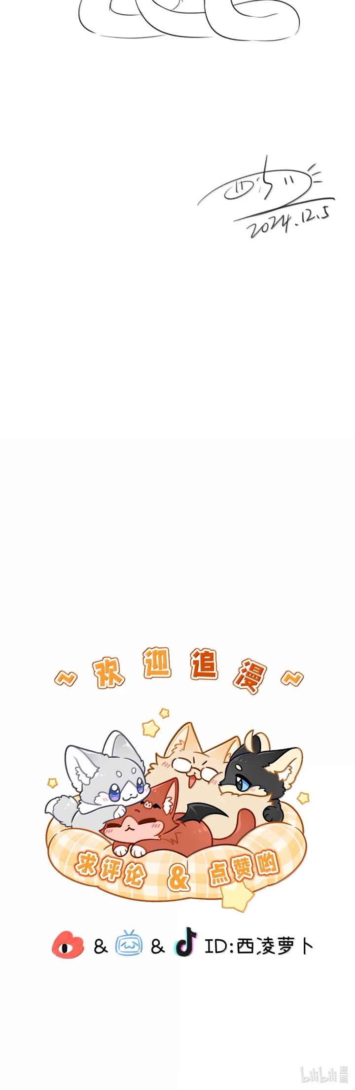 My Food Looks Very Cute Chapter 204 page 25 - Chapter 204: End of an era