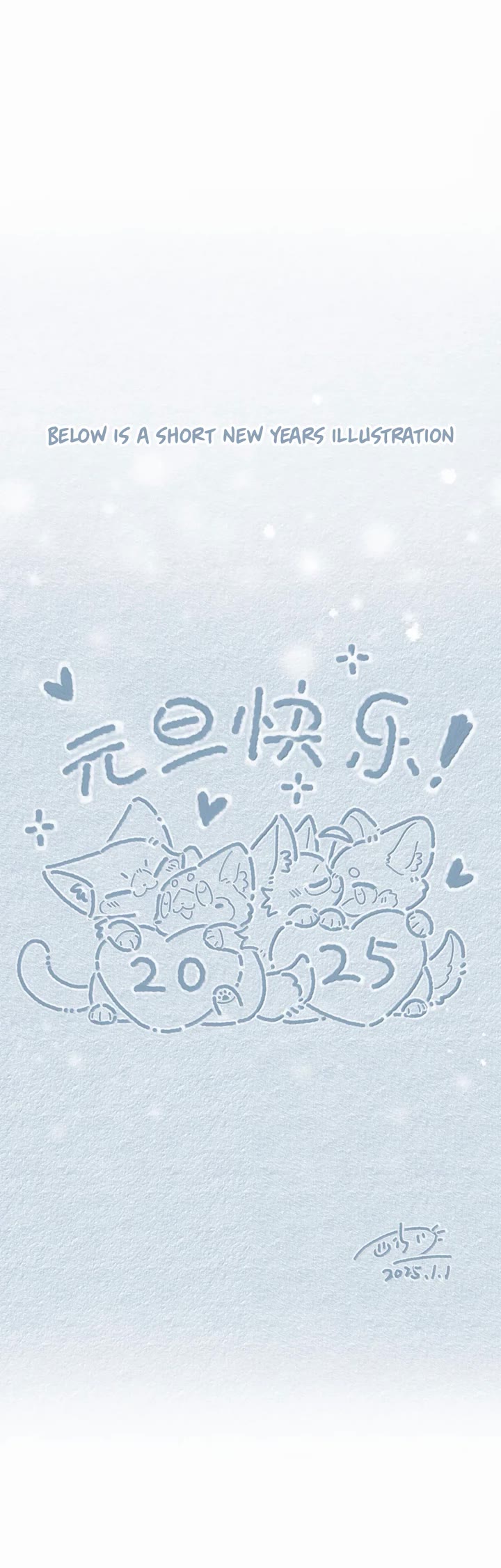 My Food Looks Very Cute Chapter 207 page 21 - Chapter 207: a long night