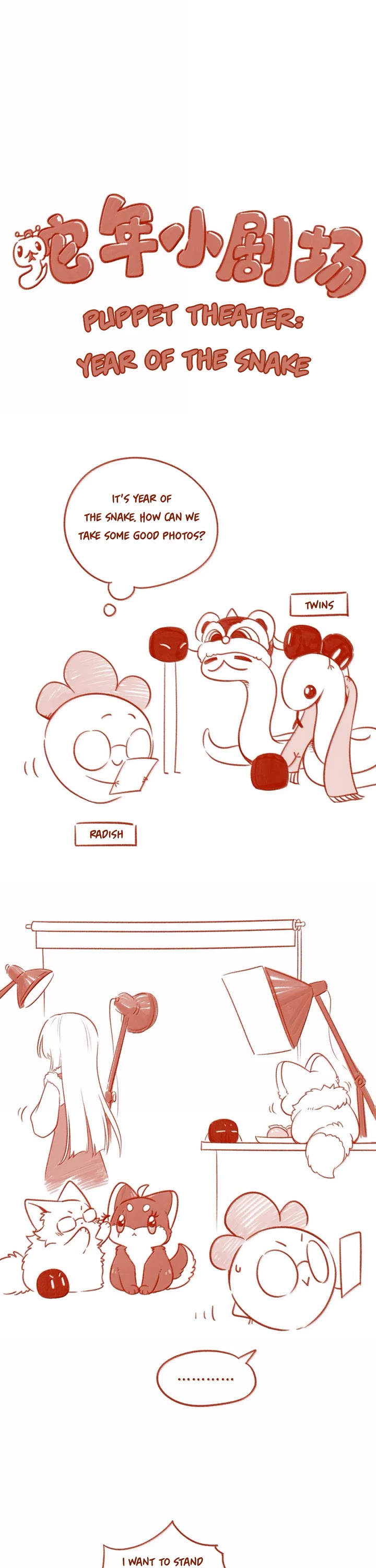My Food Looks Very Cute Chapter 208.1 page 1 - Chapter 208.1: (Extra) Puppet Theater: Year of the Snake