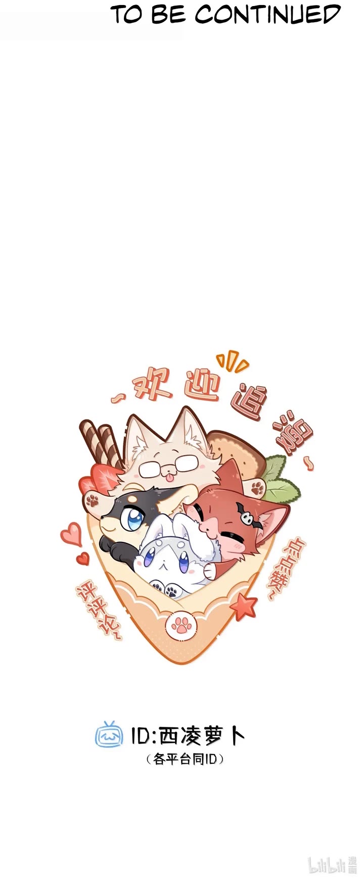 My Food Looks Very Cute Chapter 210 page 23 - Chapter 210: I can bite too!