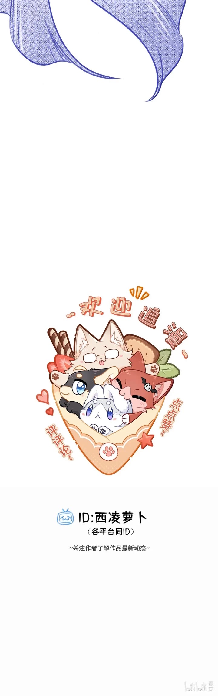 My Food Looks Very Cute Chapter 214.1 page 12 - Chapter 214.1: (Extra) Puppet Theater: Clothes Shopping