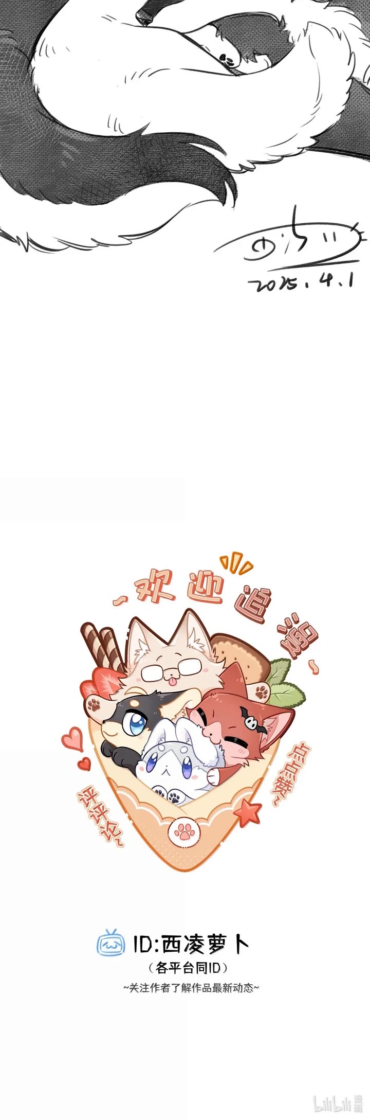 My Food Looks Very Cute Chapter 214 page 23 - Chapter 214: secret messages
