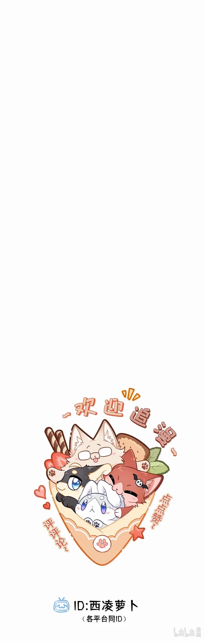 My Food Looks Very Cute Chapter 215.1 page 15 - Chapter 215.1: (Extra) Puppet Theater: Mermaid