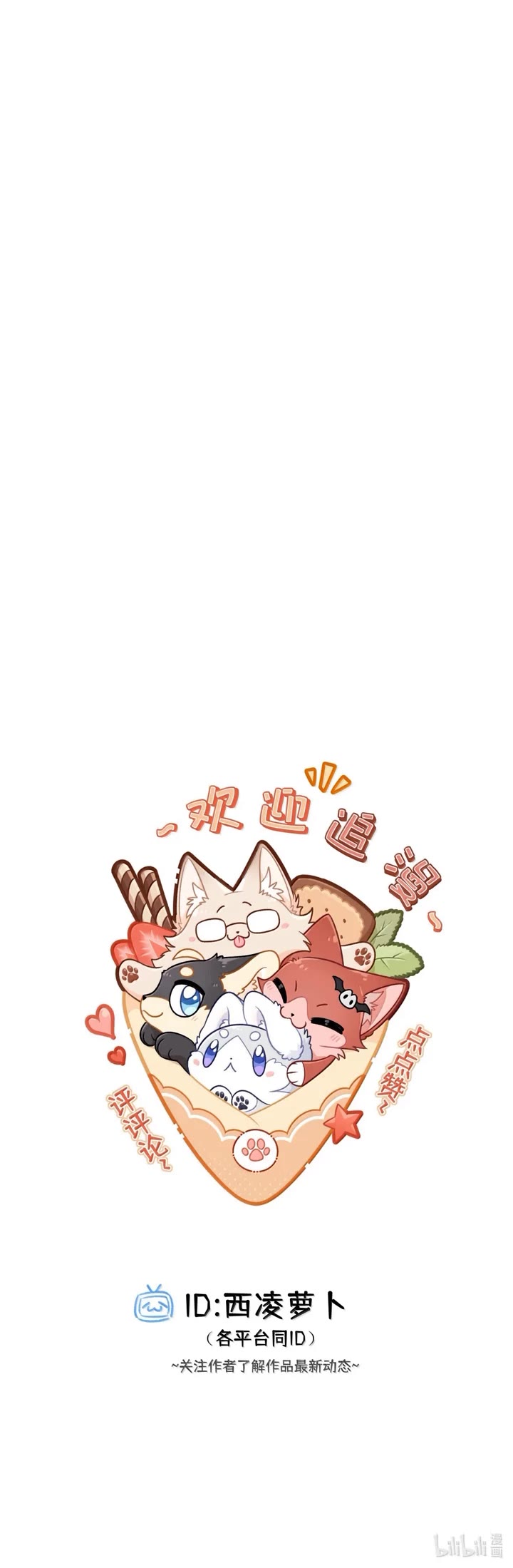 My Food Looks Very Cute Chapter 215 page 19 - Chapter 215: I want to kiss you too