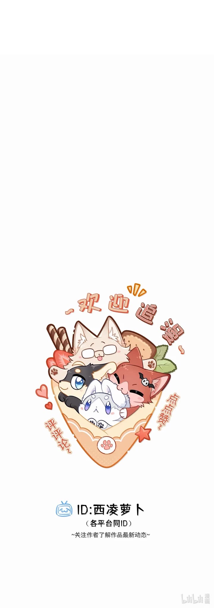 My Food Looks Very Cute Chapter 216 page 23 - Chapter 216: thank you for being here