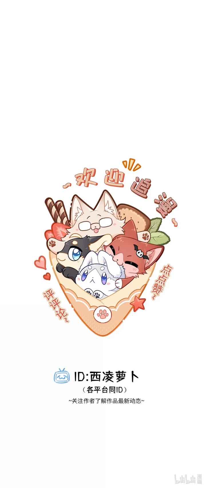My Food Looks Very Cute Chapter 217 page 24 - Chapter 217: special gift