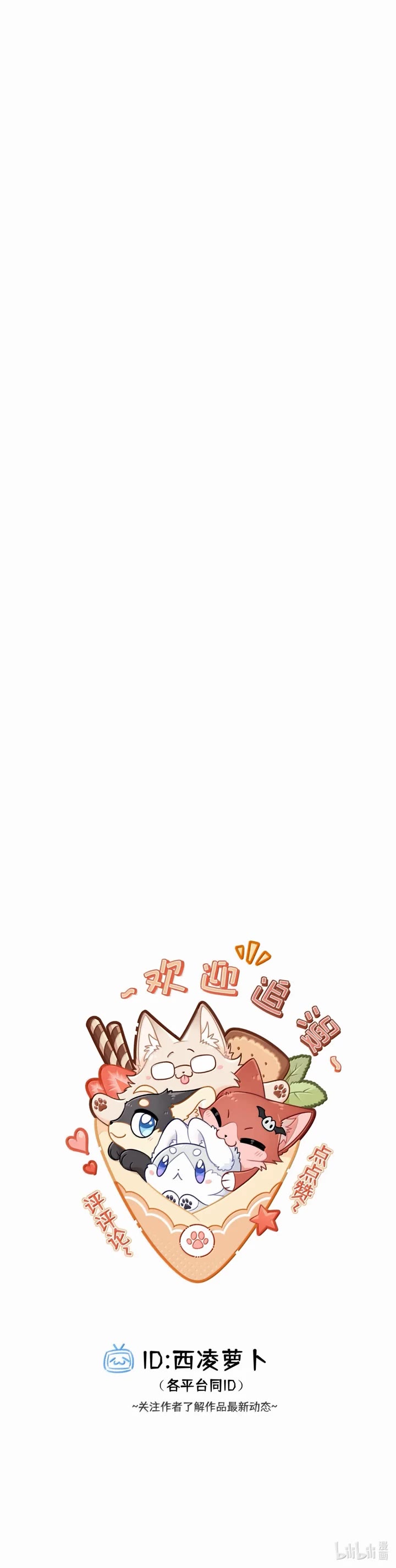 My Food Looks Very Cute Chapter 219 page 22 - Chapter 219: It's time