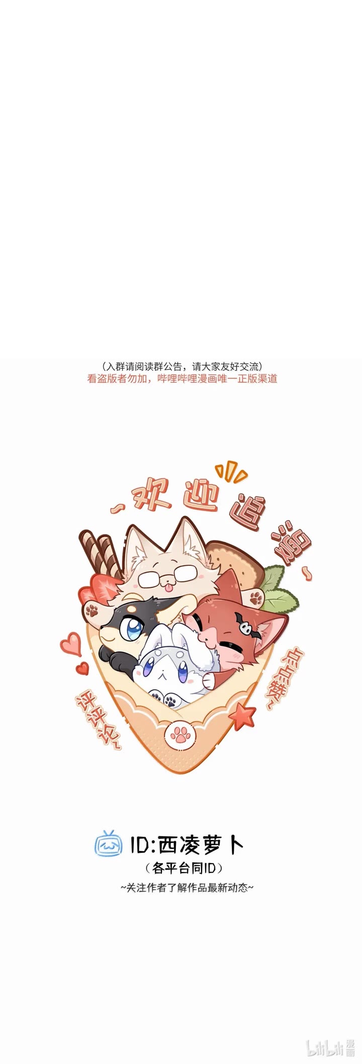 My Food Looks Very Cute Chapter 220 page 18 - Chapter 220: Review time