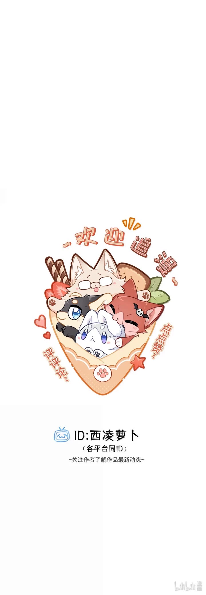 My Food Looks Very Cute Chapter 221 page 21 - Chapter 221: Did you cast a spell on me?