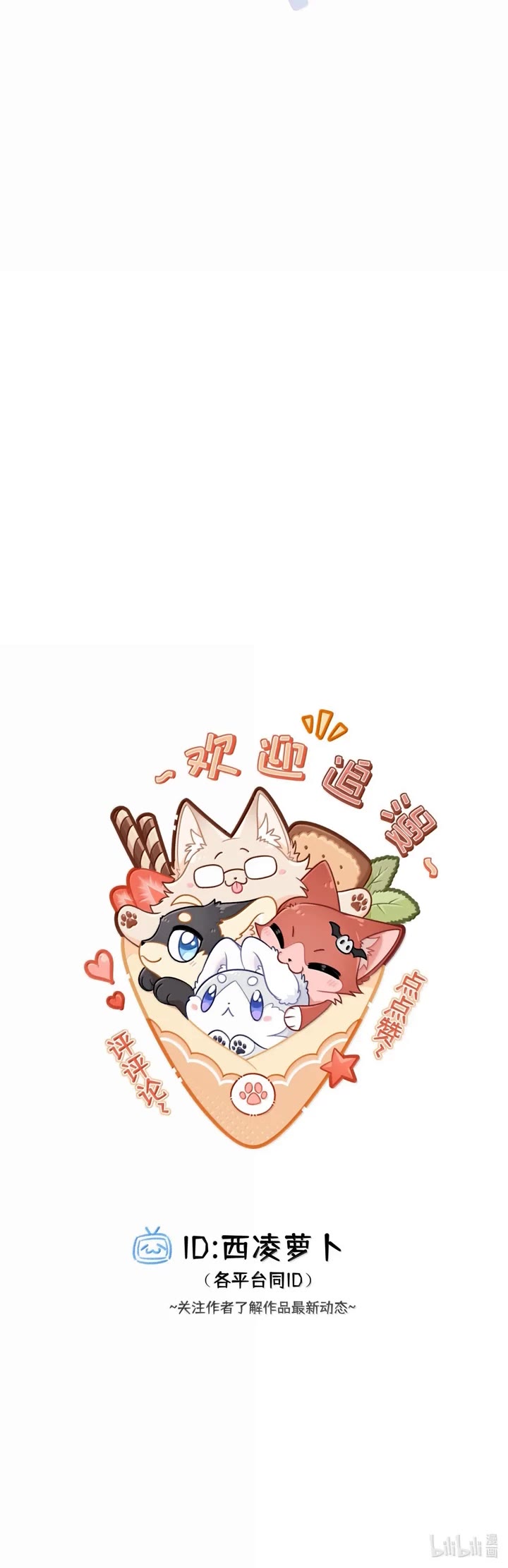 My Food Looks Very Cute Chapter 222 page 28 - Chapter 222: Birthday gift