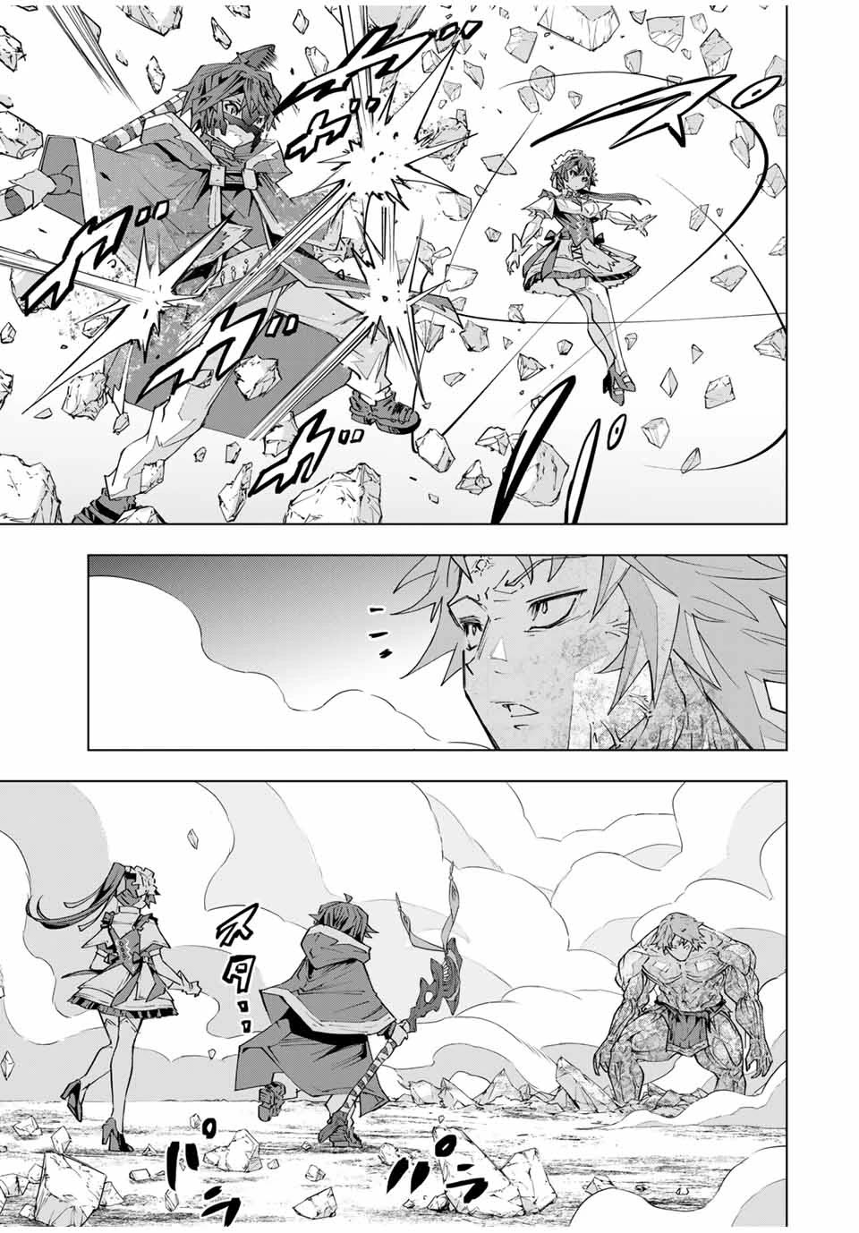 My Gift LVL 9999 Unlimited Gacha Chapter 109 page 13 - Chapter 109