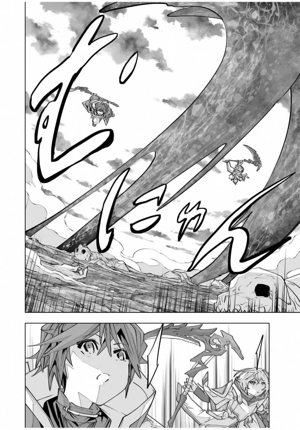 My Gift LVL 9999 Unlimited Gacha Chapter 140 page 12 - Chapter 140
