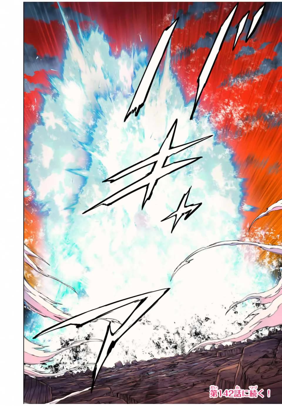 My Gift LVL 9999 Unlimited Gacha Chapter 141 page 12 - Chapter 141