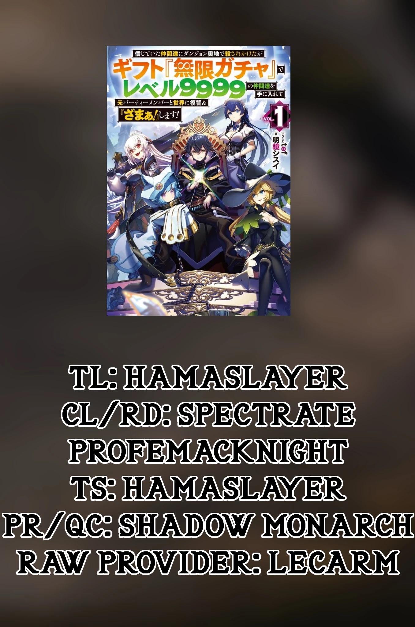 My Gift LVL 9999 Unlimited Gacha Chapter 17 page 1 - Chapter 17