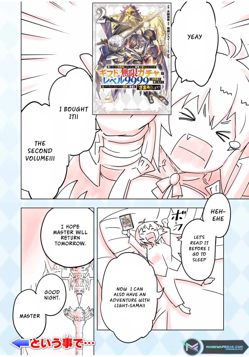 My Gift LVL 9999 Unlimited Gacha Chapter 23.5 page 9 - Chapter 23.5 (Bonus)