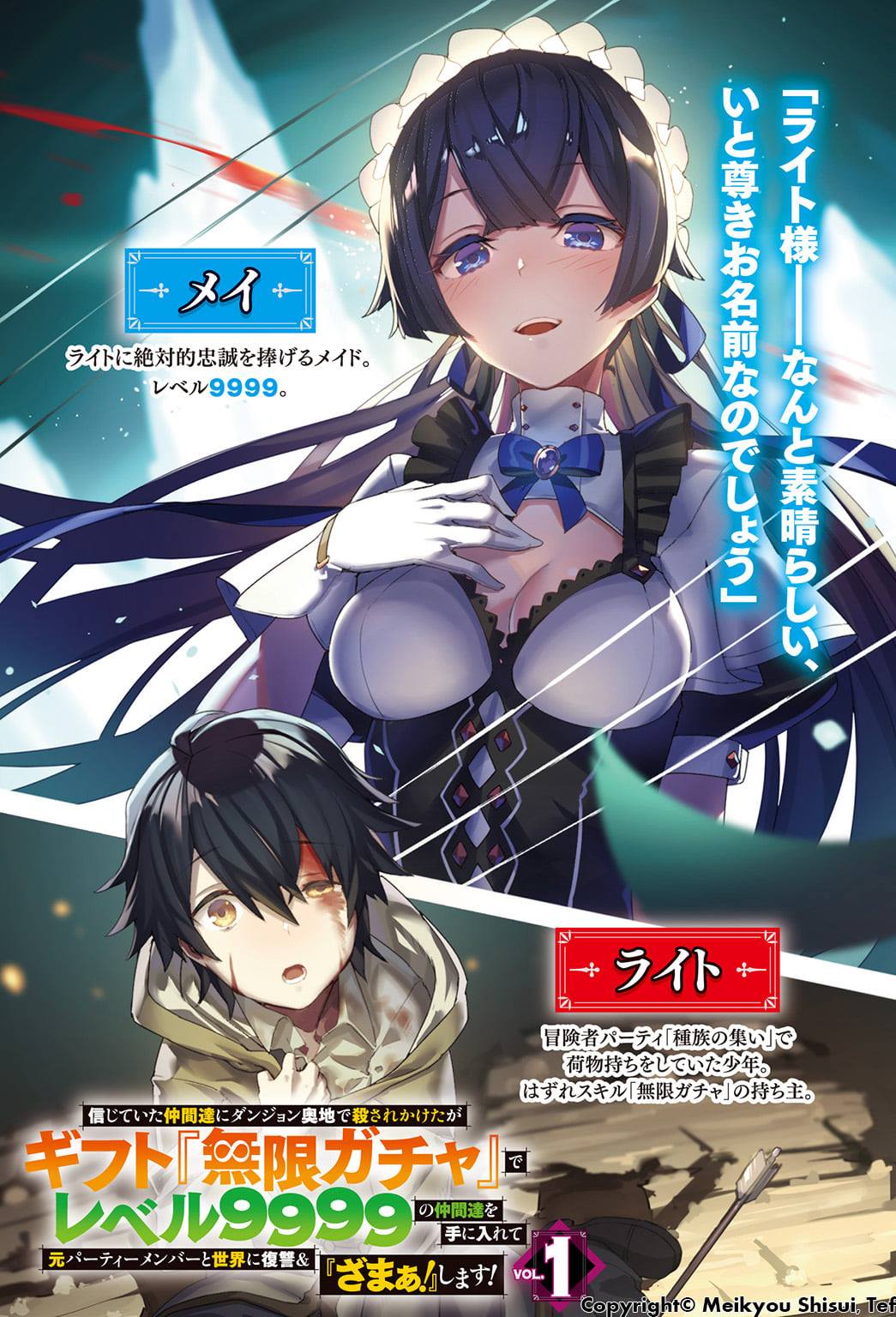 My Gift LVL 9999 Unlimited Gacha Chapter 8.5 page 4 - Chapter 8.5: (No Spolier) Novel Illustrations Ch-09 PostPoned