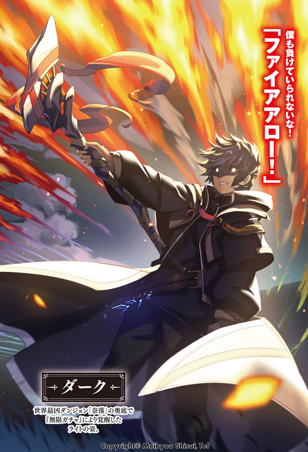 My Gift LVL 9999 Unlimited Gacha Chapter 8.5 page 6 - Chapter 8.5: (No Spolier) Novel Illustrations Ch-09 PostPoned